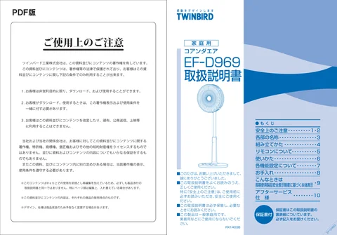 twinbird ツインバード EF-D969W